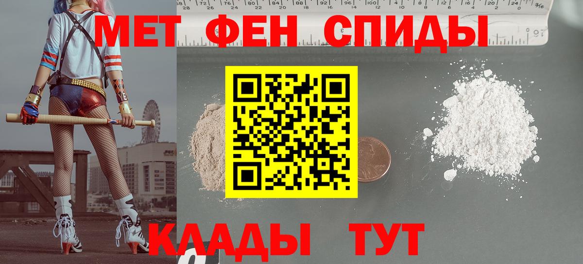 Amphetamine Розовый Новомосковск