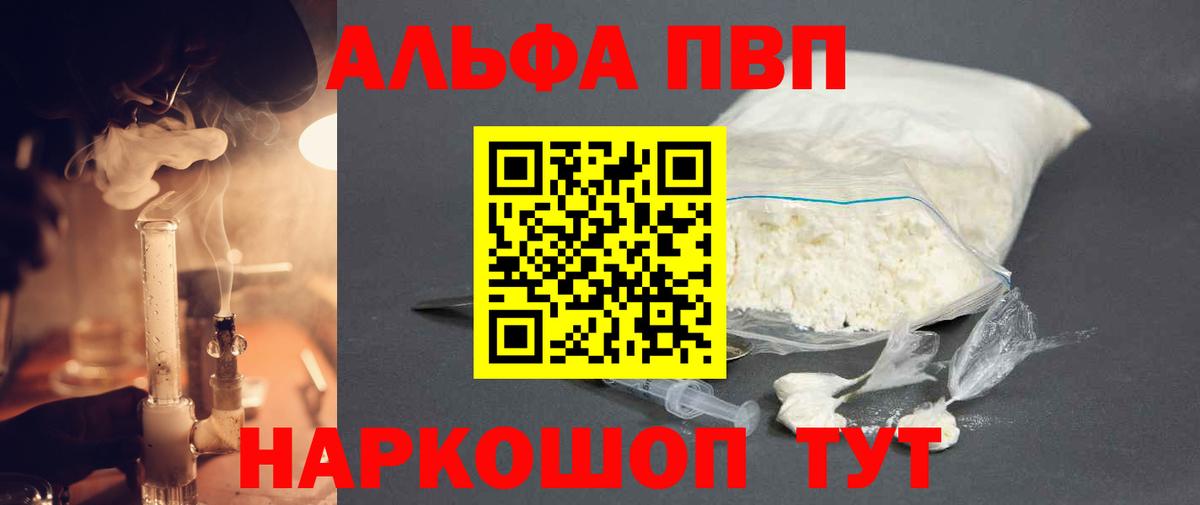 Новомосковск  Alfa_PVP VHQ  Вход с VPN  A-PVP VHQ  Alpha-PVP мука 