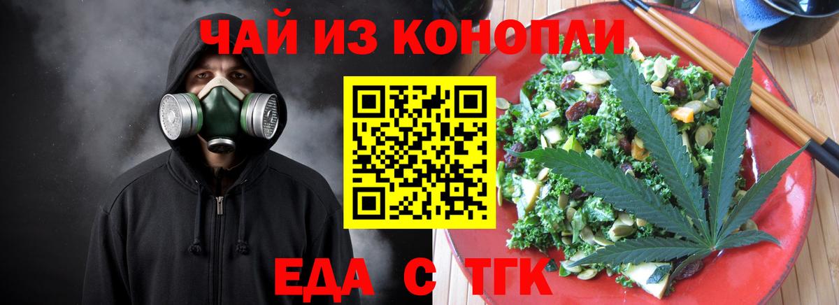 Новомосковск  Печенье с ТГК конопля  Вход с VPN 
