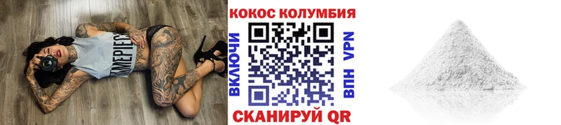 COCAIN Перу  Новомосковск 