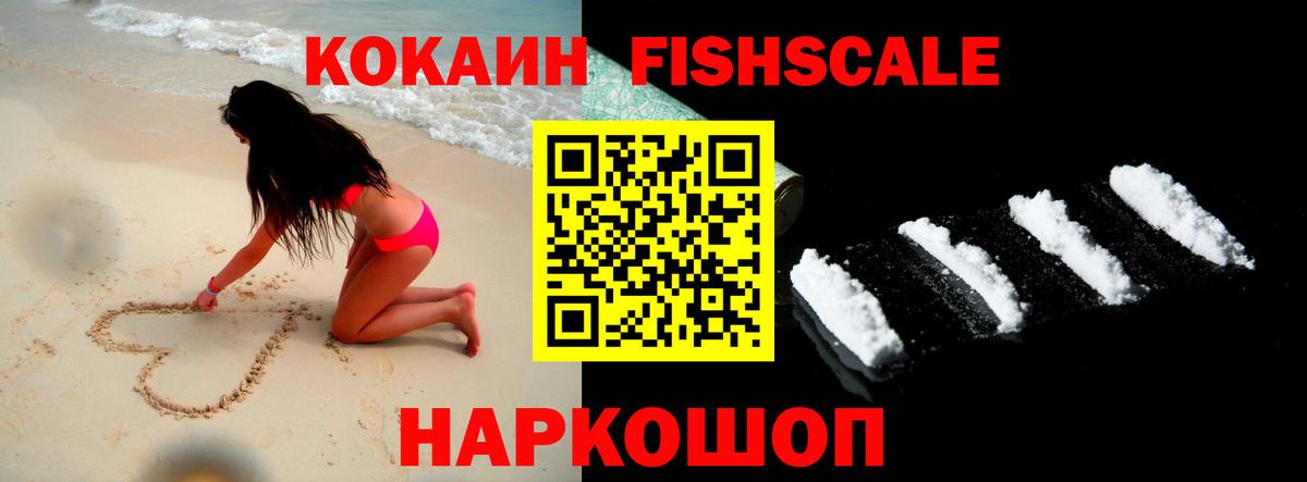COCAIN Боливия Новомосковск