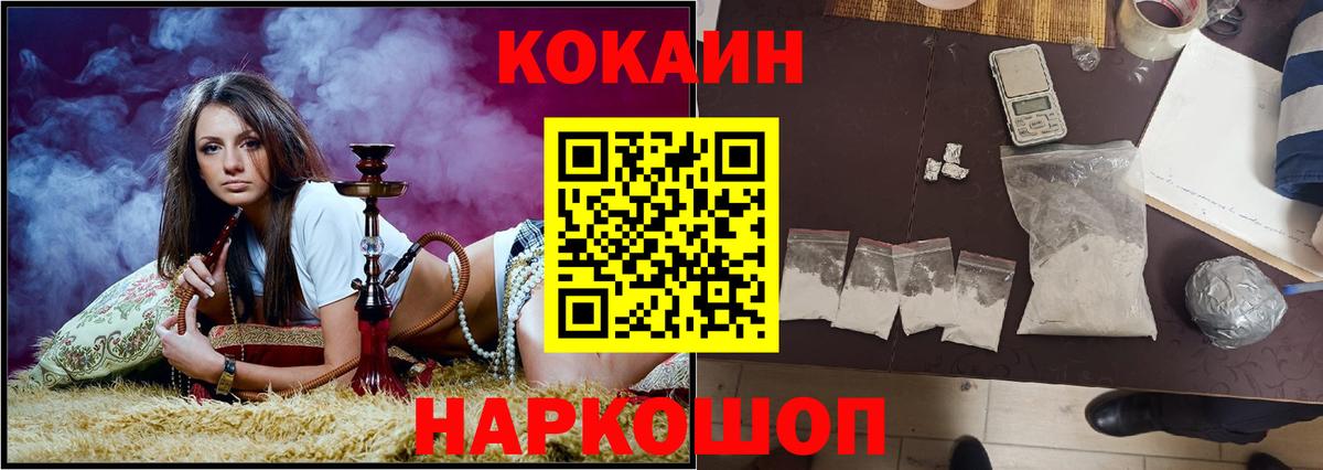 КОКАИН  Вход с VPN  Новомосковск  Кокаин Колумбийский 