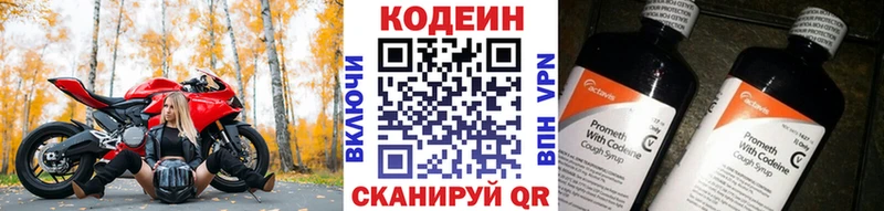 мориарти состав  Новомосковск  Кодеиновый сироп Lean напиток Lean (лин) 
