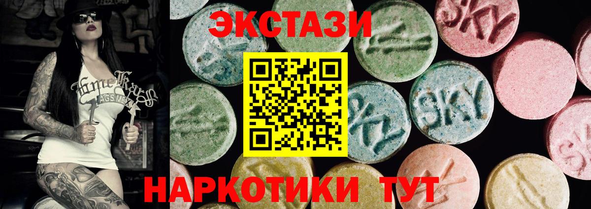гидра ССЫЛКА  Ecstasy XTC  Экстази TESLA  Вход с VPN  Новомосковск 