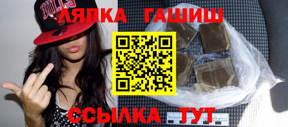 Новомосковск  ГАШИШ hashish  ГАШИШ убойный  Вход с VPN 