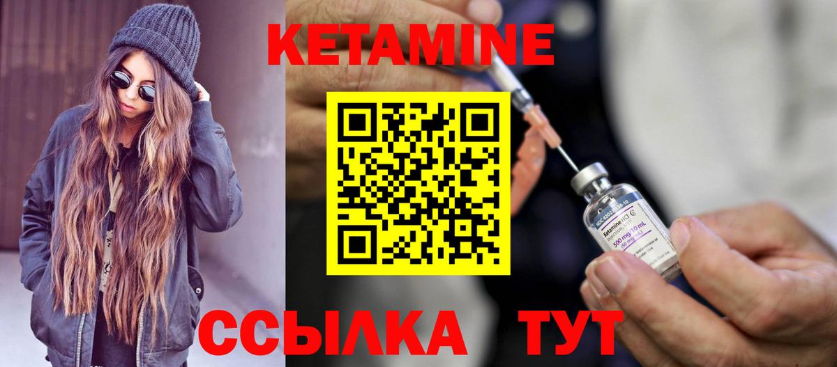 Кетамин ketamine  КЕТАМИН ketamine  Вход с VPN  Новомосковск 