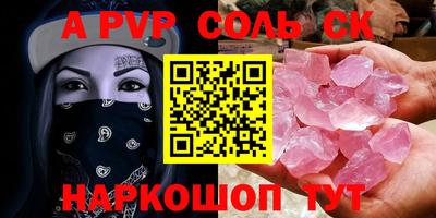 соль ск Янаул