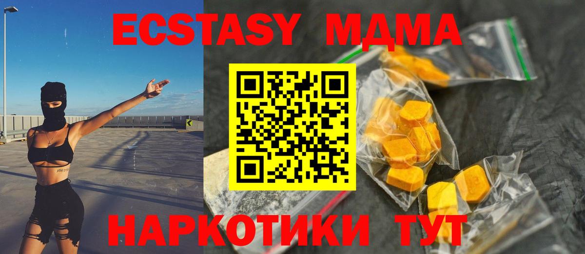 Новомосковск  MDMA crystal  Вход с VPN 