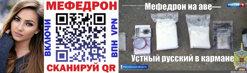 Мефедрон 4 MMC  купить наркотики цена  Новомосковск 