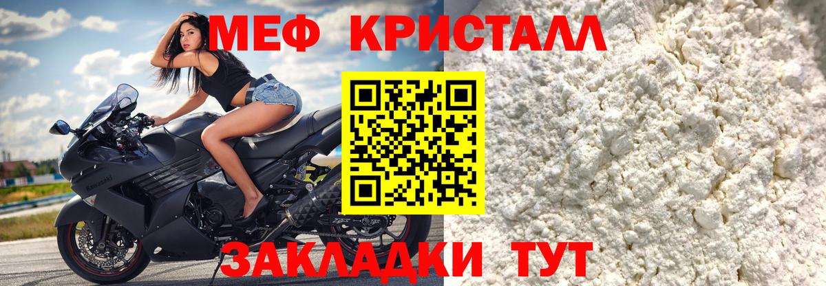 МЕФ мука  Мефедрон  Вход с VPN  Новомосковск  МЯУ-МЯУ mephedrone 