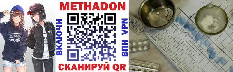 что такое   Новомосковск  МЕТАДОН VHQ 