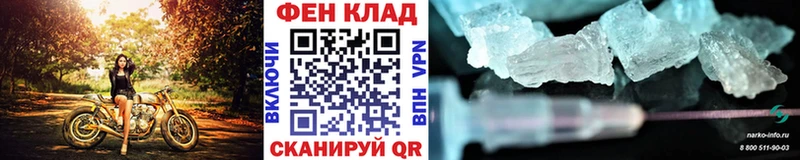 МЕТАМФЕТАМИН мет  Новомосковск 