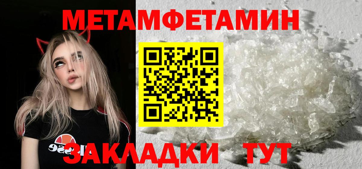 Метамфетамин мет  Метамфетамин мет  Новомосковск  Метамфетамин  Вход с VPN 