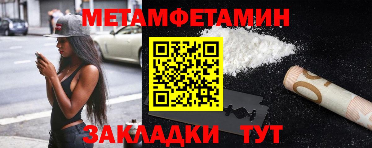 Первитин пудра Новомосковск