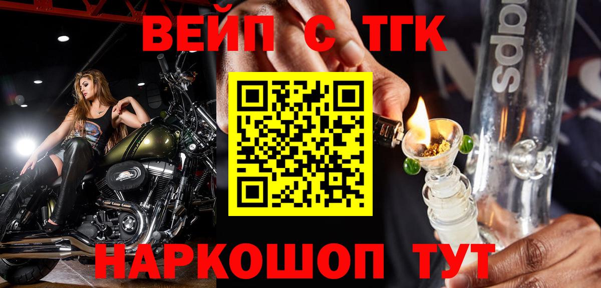 Новомосковск  Дистиллят ТГК Wax  Вход с VPN 